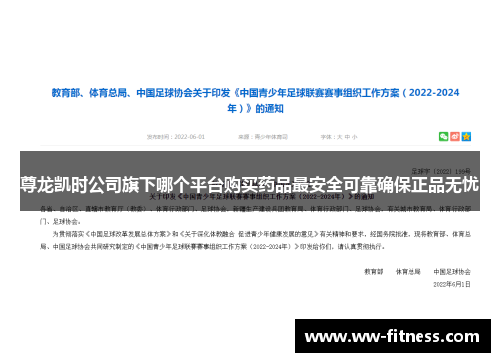尊龙凯时公司旗下哪个平台购买药品最安全可靠确保正品无忧