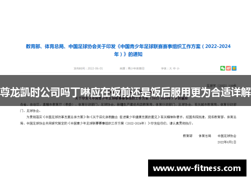 尊龙凯时公司吗丁啉应在饭前还是饭后服用更为合适详解